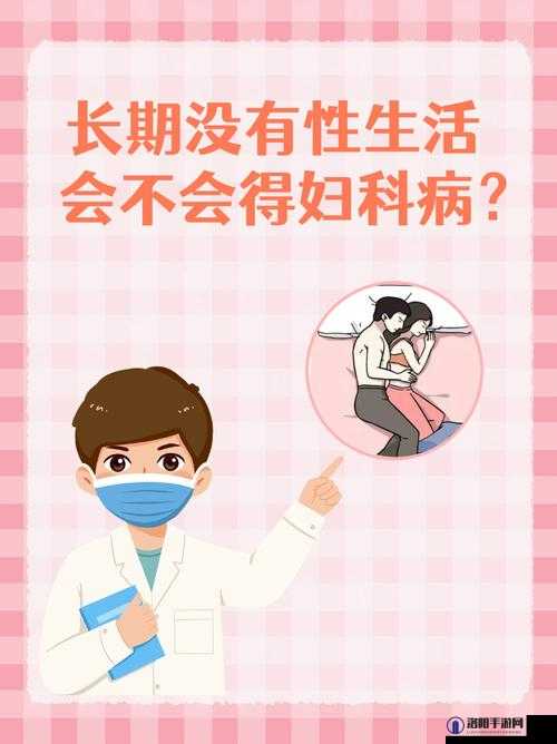 为什么有些女生有过性生活,有些却没有?