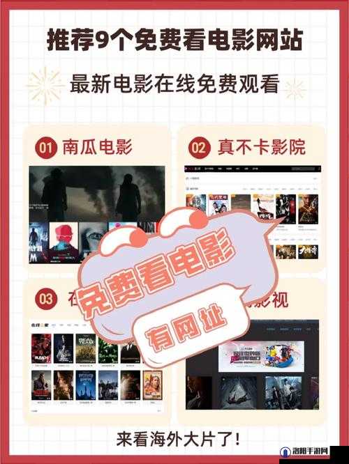 大地第二资源在线播放免费观看哪里有？如何轻松找到并享受免费观看体验？