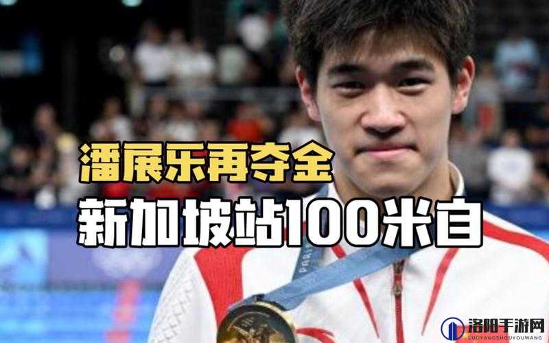 新加坡人姓交大比赛究竟有何亮点？快来一探究竟，精彩不容错过