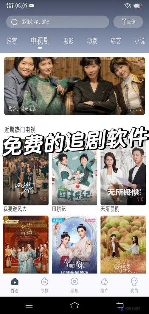 免费追剧软件那么多，哪个才是最好用的？