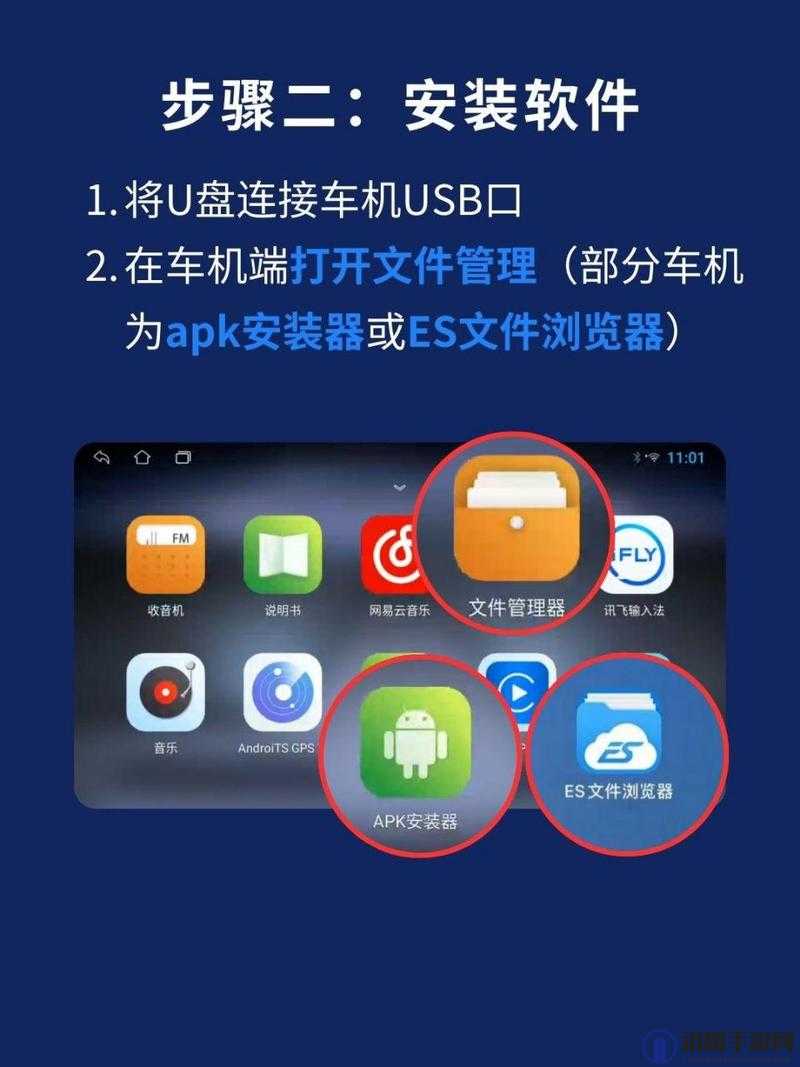 快速安装 APP，享受更多便捷功能