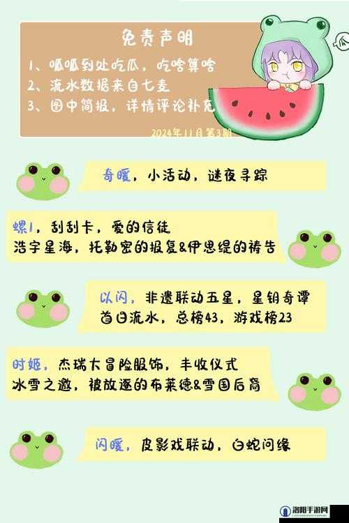 呱呱爆料今日首页有何惊人内容?快来一探究竟,掌握一手热点资讯