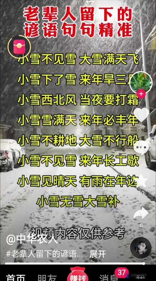 提问:深一点快一点好爽小雪到底是什么意思?引发众人好奇与热议