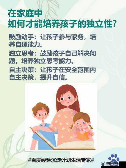 母亲开始慢迎迎合小心孩子的成长过程：如何平衡关爱与独立性培养？
