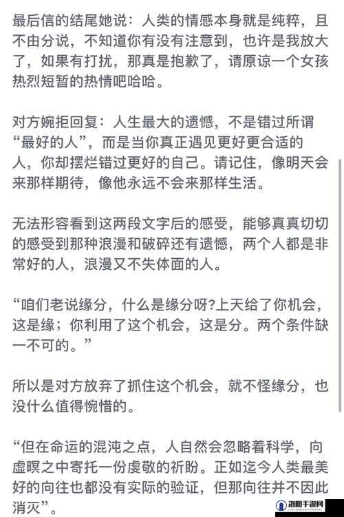 樱花1与学生的奇妙缘分：相亲对象竟是自己的学生，情感故事引人深思