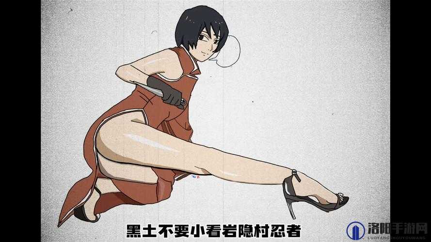 黑土ちゃんが腿法技巧大揭秘想知道她的独特腿法技巧是什么吗？快来一探究竟
