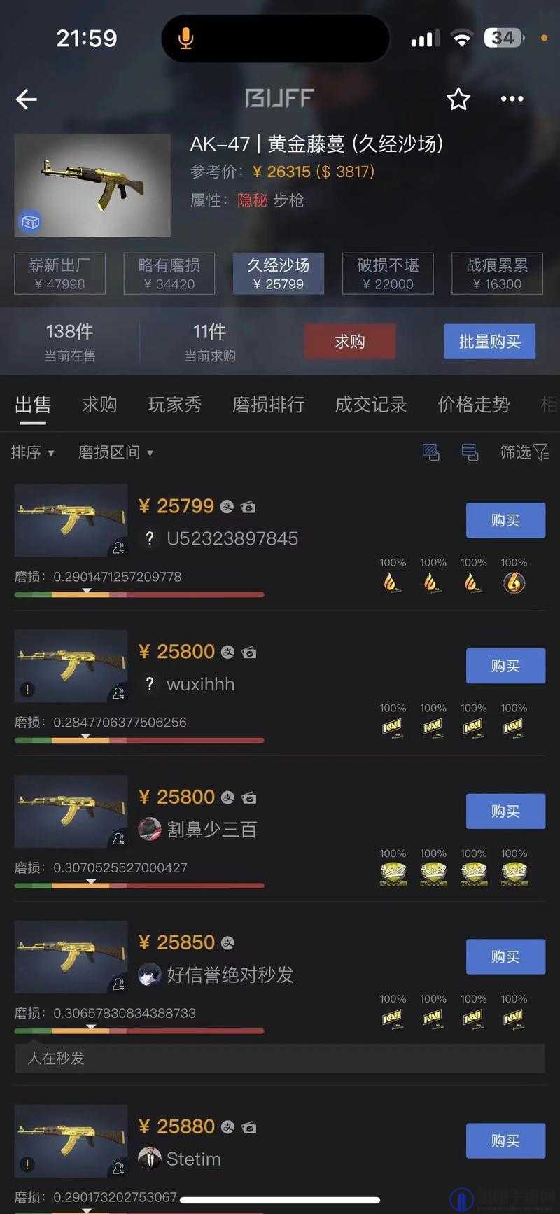CS-GO 饰品交易平台，www.kkcsgo.com，安全可靠吗？