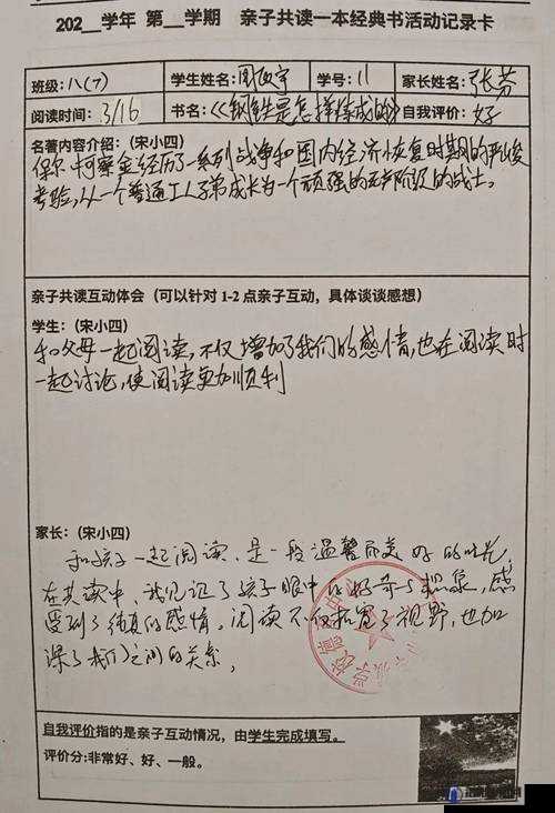 幼儿园儿童自我评价：了解孩子的内心世界你可以提供一些关键字，我来帮你生成相关