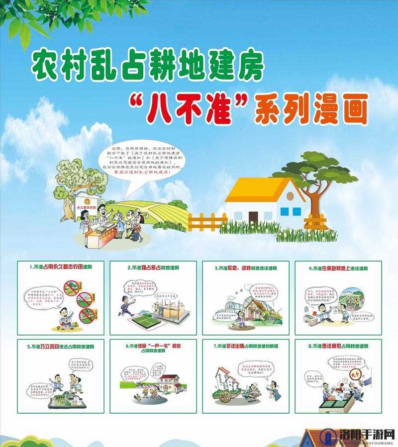 农村违法占地如何处理?最新政策解读与应对措施全解析