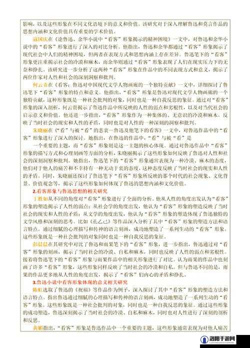 37大但人文艺术候懊蓬的背景故事：探索其起源与影响力的深度解析