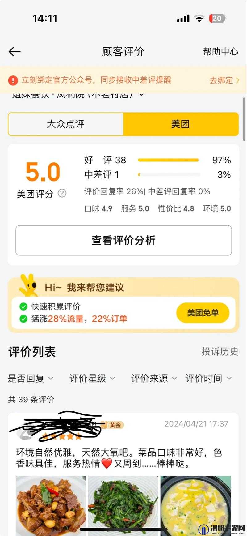 中国美团外卖GayXXXX用户真实体验分享：订餐服务如何满足个性化需求？
