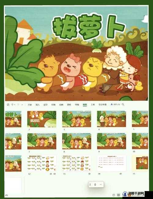 动漫人物拔萝卜的趣味场景大揭秘：如何轻松掌握技巧并免费学习完整教程
