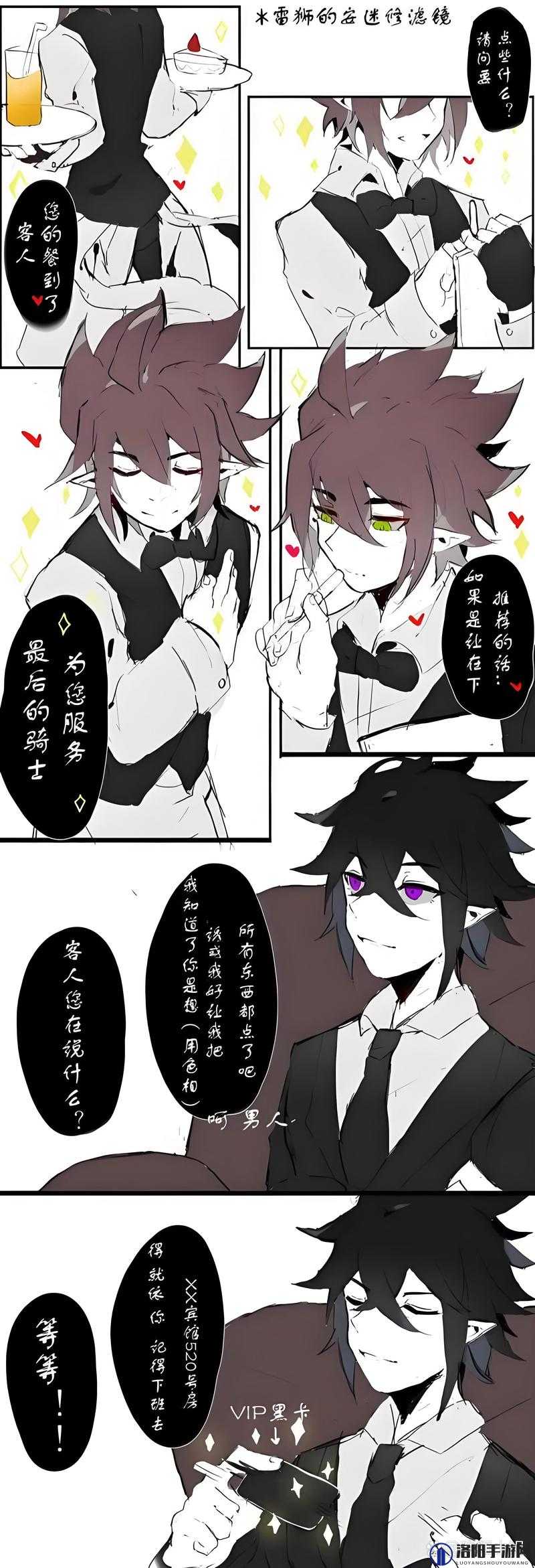 总裁雷狮律师安迷修：探讨法律与商业的交织之道，揭秘成功背后的策略与智慧