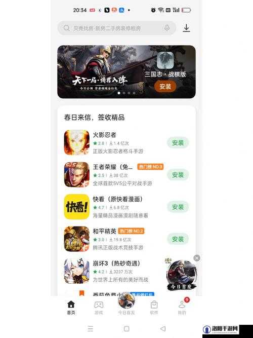 火影18+破解版免费下载：完整版资源获取指南与安装教程详解