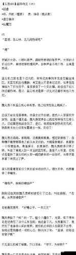 ABO 微博长图究竟有何特别之处？深入探究其背后的精彩内容与细节