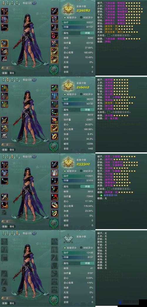 下一站江湖百蝳真经获取全攻略