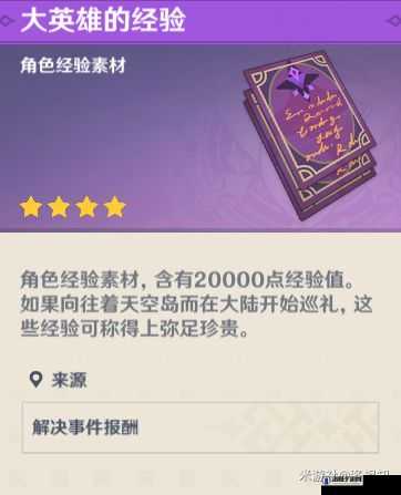 原神公测平民氪金攻略，平民氪金买什么最好的演变史