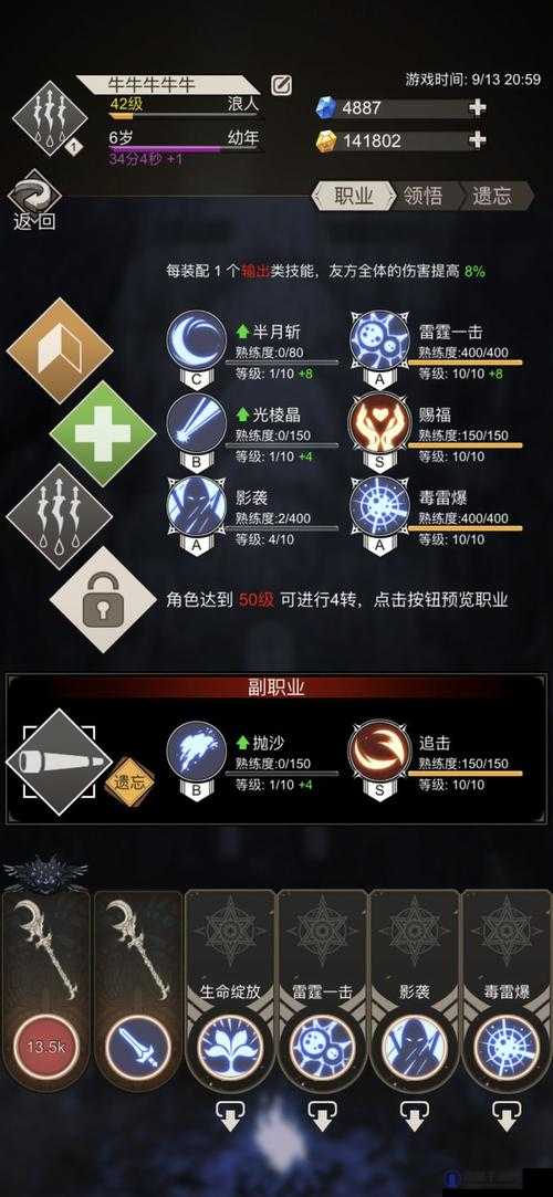不朽之旅孤儿选什么职业好？孤儿职业搭配深度解析