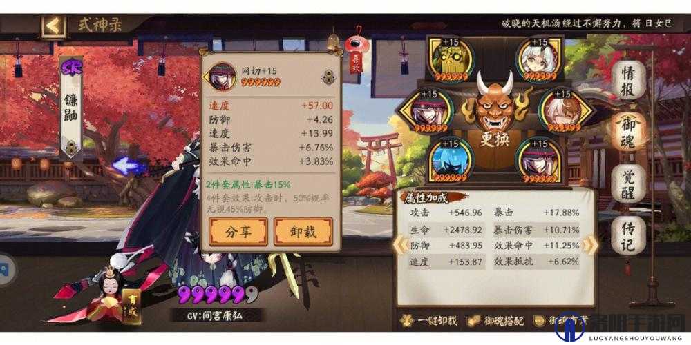 阴阳师幻境试炼第四天怎么打？为寮而战海国试炼第四天高分阵容攻略
