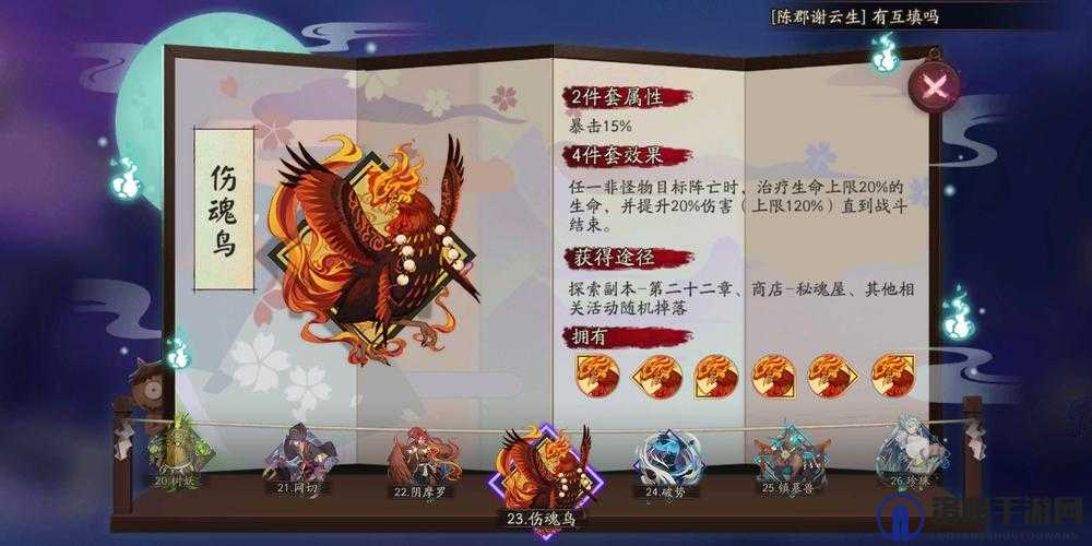 阴阳师SP麓铭大岳丸御魂怎么选择，麓铭大岳丸御魂搭配攻略