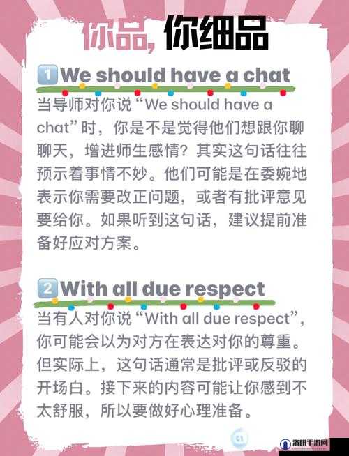 英式忌讳 4 年轻一代，这些忌讳到底是什么？为何要特别关注？快来一探究竟
