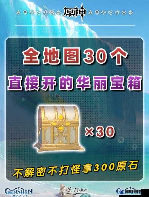 原神出生地宝箱在哪 出生地获得3星武器方法介绍