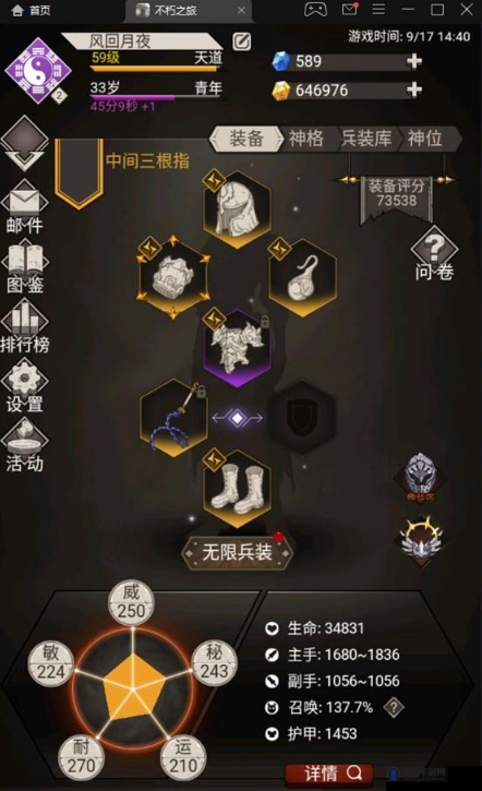 不朽之旅零氪攻略,零氪流派选择推荐