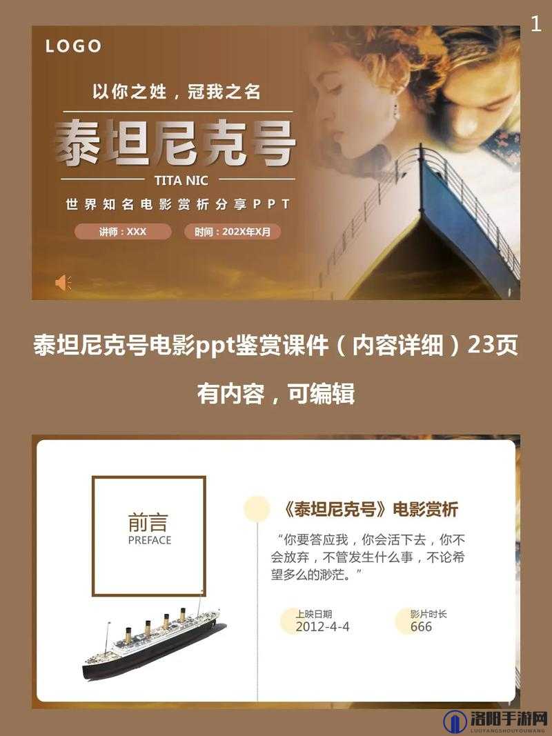 美国大片 PPT 免费生成，哪里可以找到精彩的美国大片 PPT 资源？