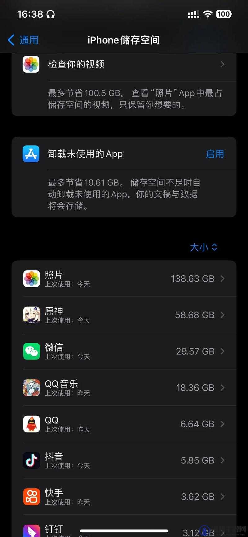 原神手游内存要多大 手机内存需求介绍