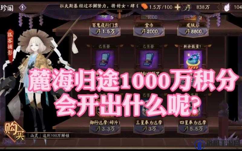 阴阳师麓海归途怎么玩，麓海归途活动攻略