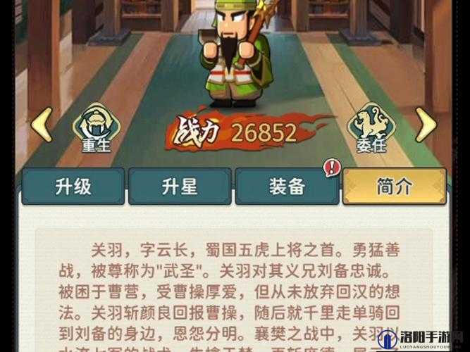 鸿图之下平民关羽怎么玩，平民战神关羽简单玩法攻略的演变史专题