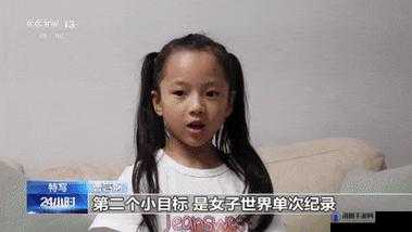 提问：小孩儿靠小女孩这种现象究竟是怎么回事？引发全网热议