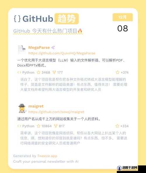 吃瓜爆料网GitHub项目最新动态：开发者社区热议的代码库更新与功能优化