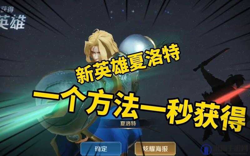 王者荣耀夏洛特怎么免费获得 夏洛特免费获取攻略