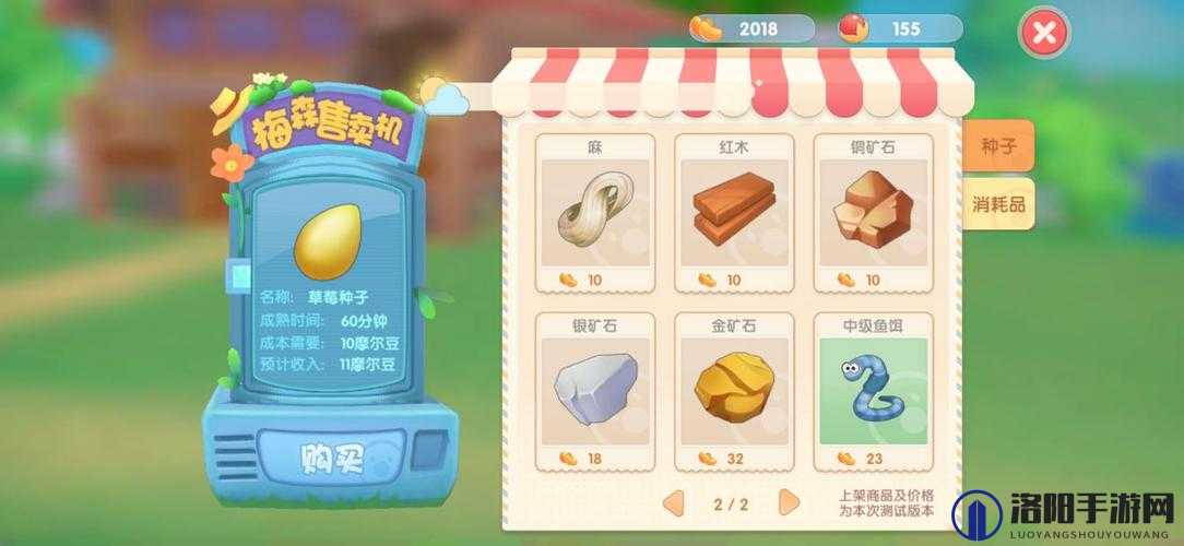 摩尔庄园手游红木怎么获得，红木获取方法介绍