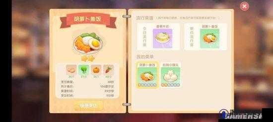 摩尔庄园手游厨师怎么解锁?厨师解锁方法全解析