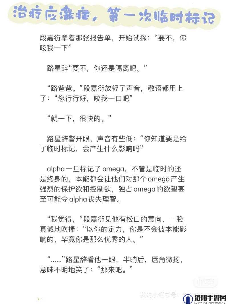 段嘉衍路星辞微博长图揭秘：粉丝热议的背后故事与情感深度解析