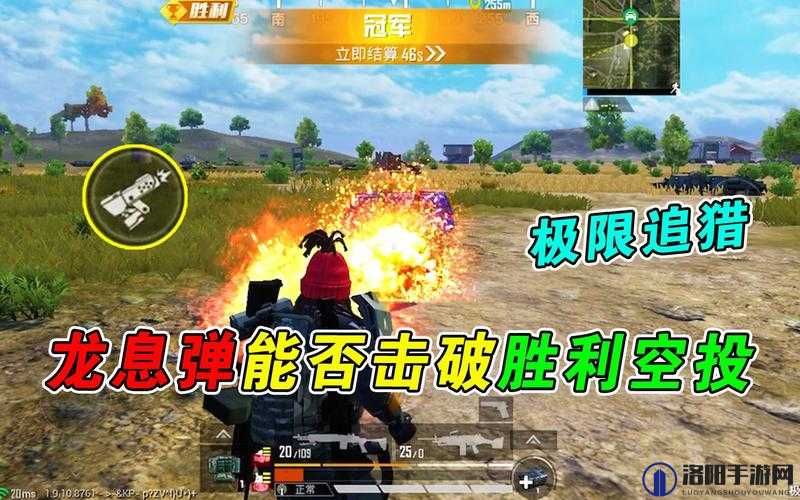 和平精英龙息弹是哪个模式？龙息弹是什么？