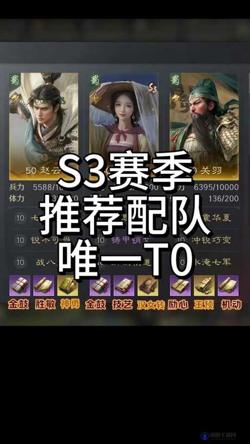 三国志幻想大陆奇策第三关无貂蝉怎么打?奇策挑战绝世战神平民阵容演变史