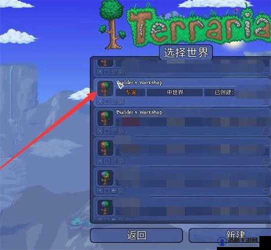 泰拉瑞亚手游云存档怎么样？云存档功能介绍
