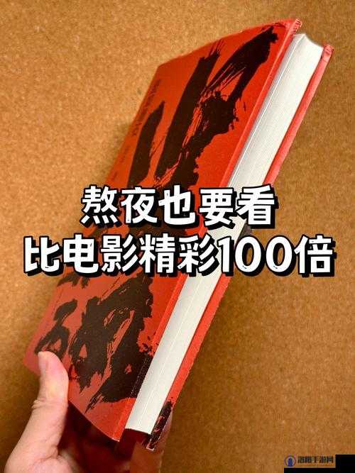 凌晨三点半看高清电视 2024 究竟是怎么回事？探秘背后的精彩与奥秘
