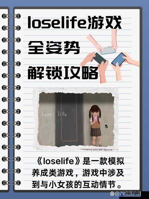 失落人生游戏全姿势解锁版：探索未知的世界