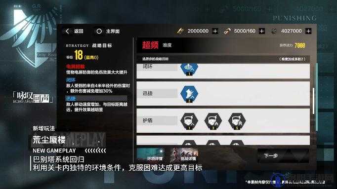 战双帕弥什巴别塔300层怎么打？巴别塔攻略