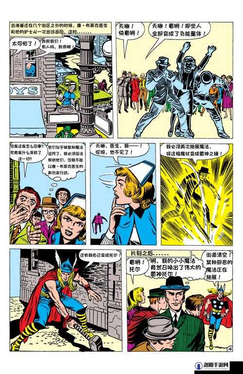 姿韵 2:探寻音乐的神秘之旅