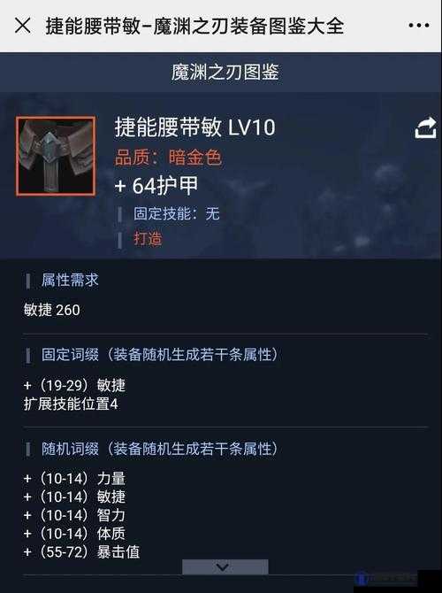 魔渊之刃近战武器选哪个？近战武器选择推荐