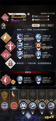 不朽之旅，真空格挡玩法深度解析
