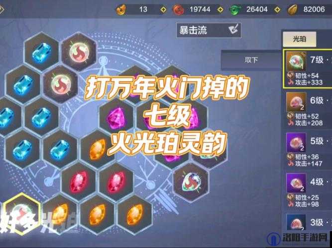 妄想山海新手入门攻略，基础玩法介绍攻略