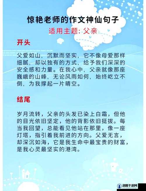 爸爸的女儿：从成长故事到父女关系的深度解析，揭秘父爱如山的背后