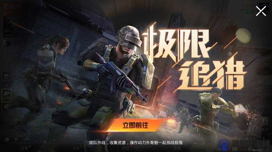 和平精英极限追猎怎么玩？极限追猎玩法介绍及演变史专题