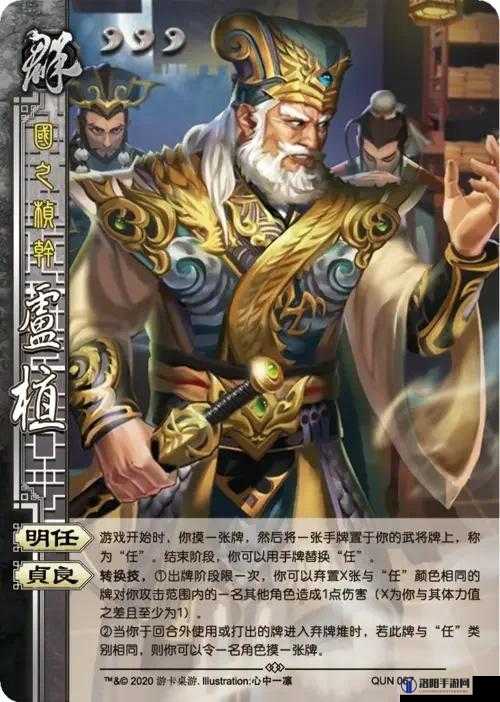 放开那三国3卢植怎么样？卢植技能属性介绍